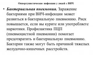Презентация Проявления ВИЧ-инфекции в полости рта packed